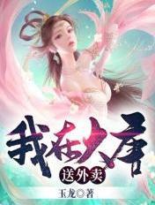 我在大唐卖泡面