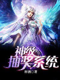 龙珠之神级抽奖系统