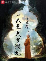 一人之下罗天大醮动漫