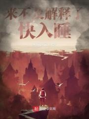 来不及解释表情包
