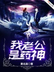 药神传人混都市