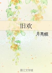 旧欢如梦吹唢呐的人是谁