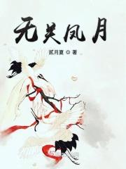 无关风月 hita