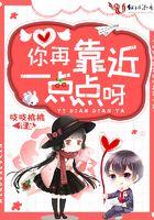 再靠近一点点