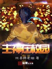 主神再启