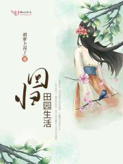远离大城市的喧嚣
